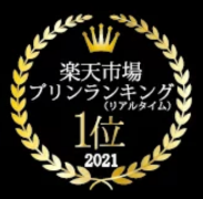 楽天市場 プリンランキング 1位 2020