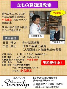 きもの教室案内印刷用