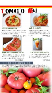 メニュー作成