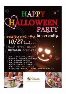 ハロウィン店頭張り紙デザイン　