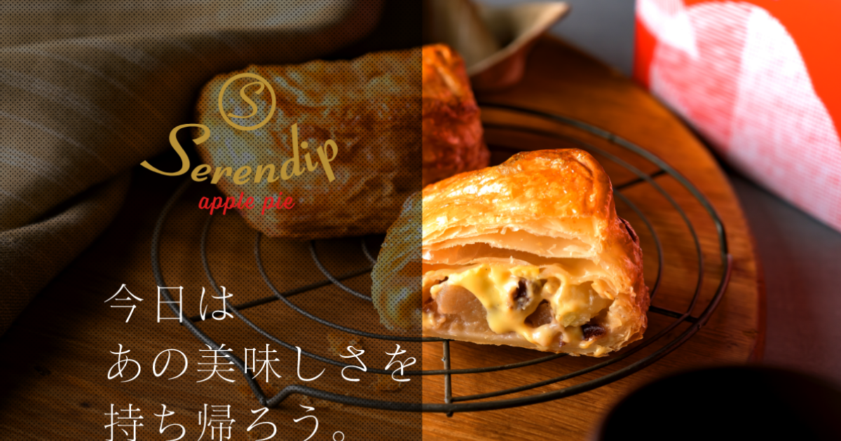 画像はWEBサイトのOGPタグから引用しています 最高級スイーツ | 群馬県高崎市レストランセレンディップ