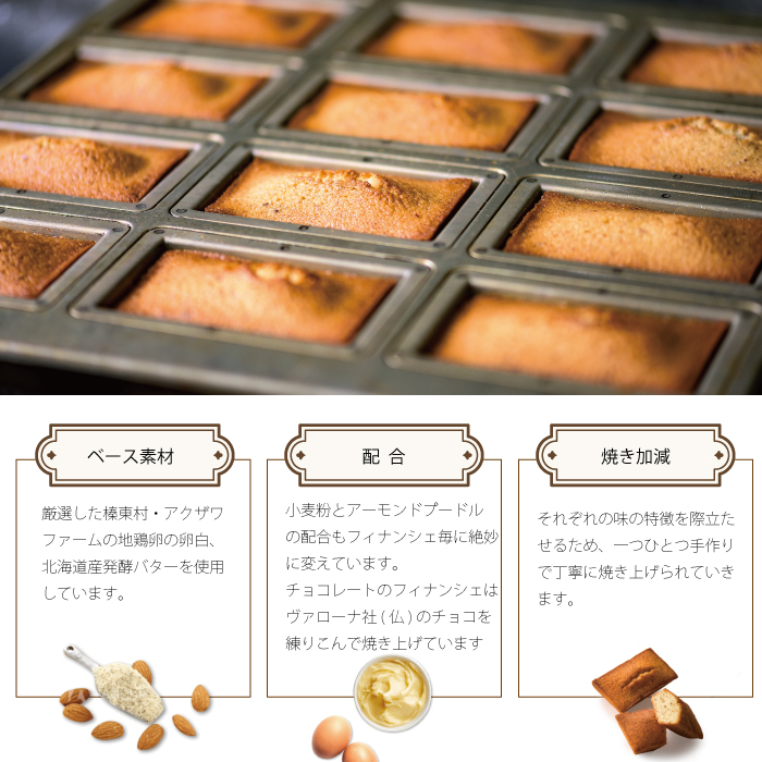 takasaki-financier-chocolate(07)