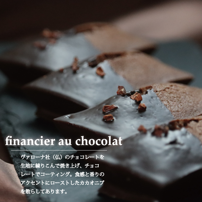 takasaki-financier-chocolate(07)