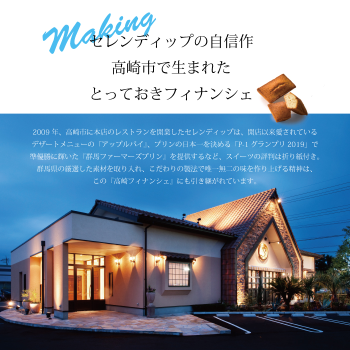 takasaki-financier-chocolate(07)