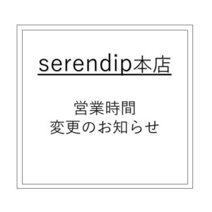 11月店休日に関するお知らせ（セレンディップ本店）