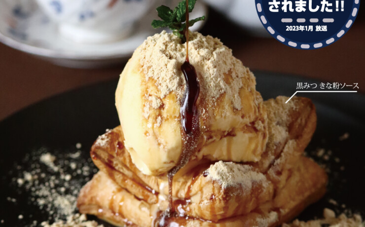 焼きたてアップルパイ バニラアイスのせ セレンディップ